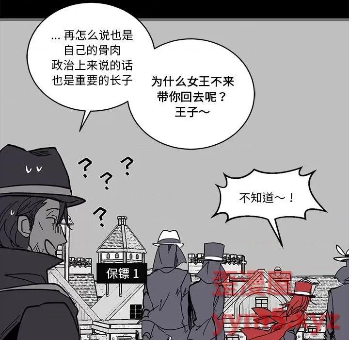 甜心骑士 甜心骑士第 65 话 第33页