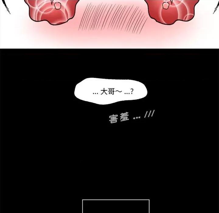 甜心骑士 甜心骑士第 65 话 第48页