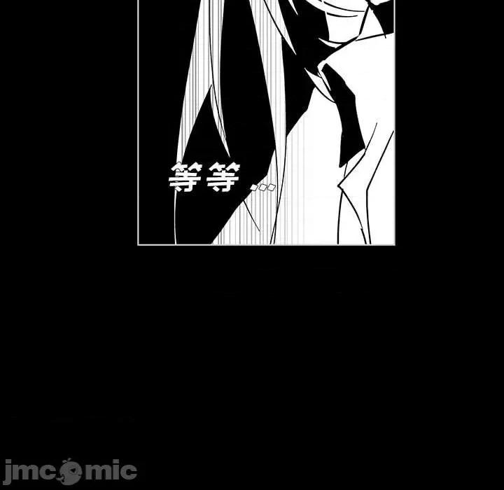 甜心骑士 甜心骑士第 65 话 第65页