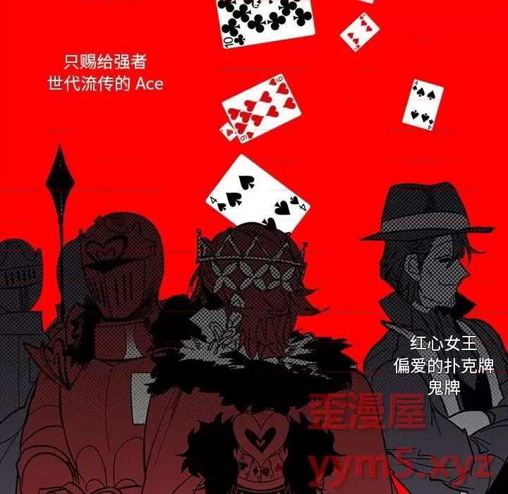 甜心骑士 甜心骑士第 65 话 第68页