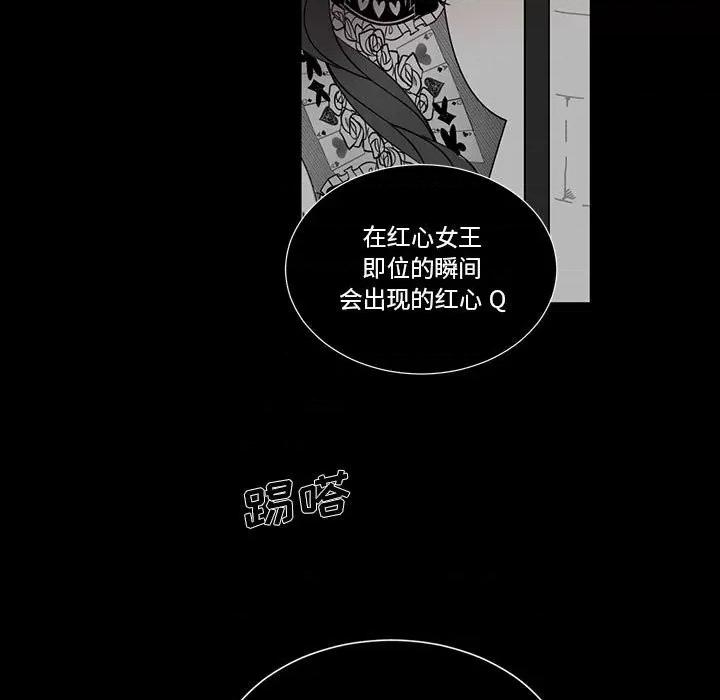 甜心骑士 甜心骑士第 65 话 第71页
