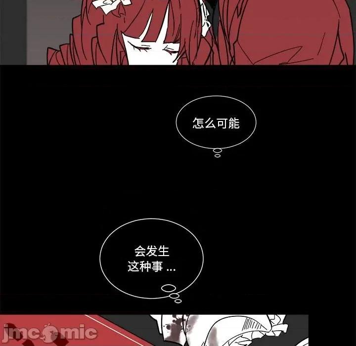 甜心骑士 甜心骑士第 65 话 第75页