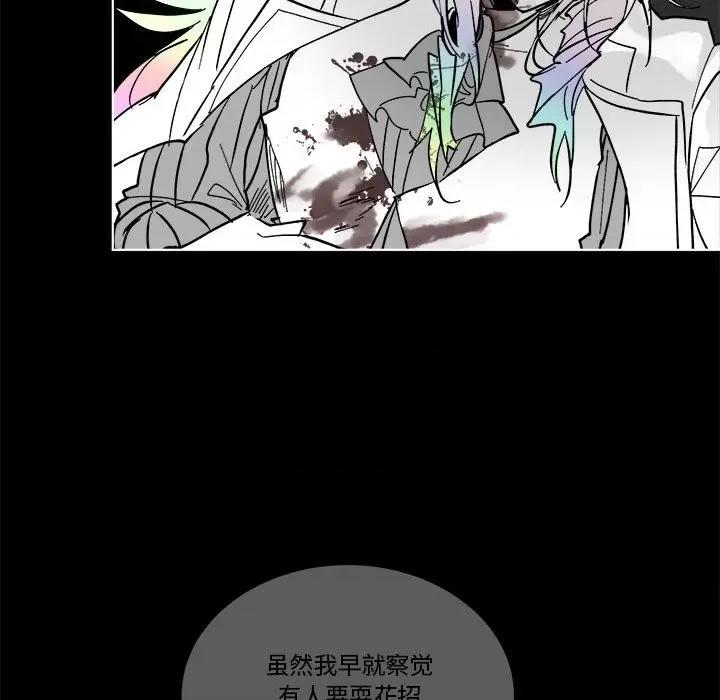 甜心骑士 甜心骑士第 65 话 第77页