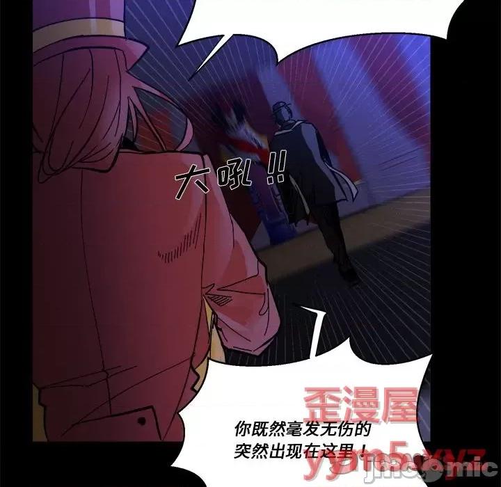 甜心骑士 甜心骑士第 66 话 第10页