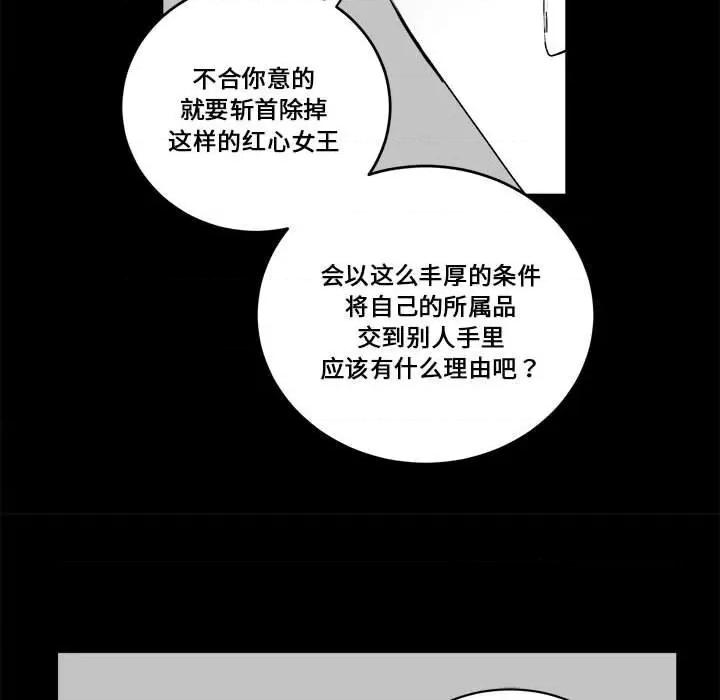 甜心骑士 甜心骑士第 66 话 第32页