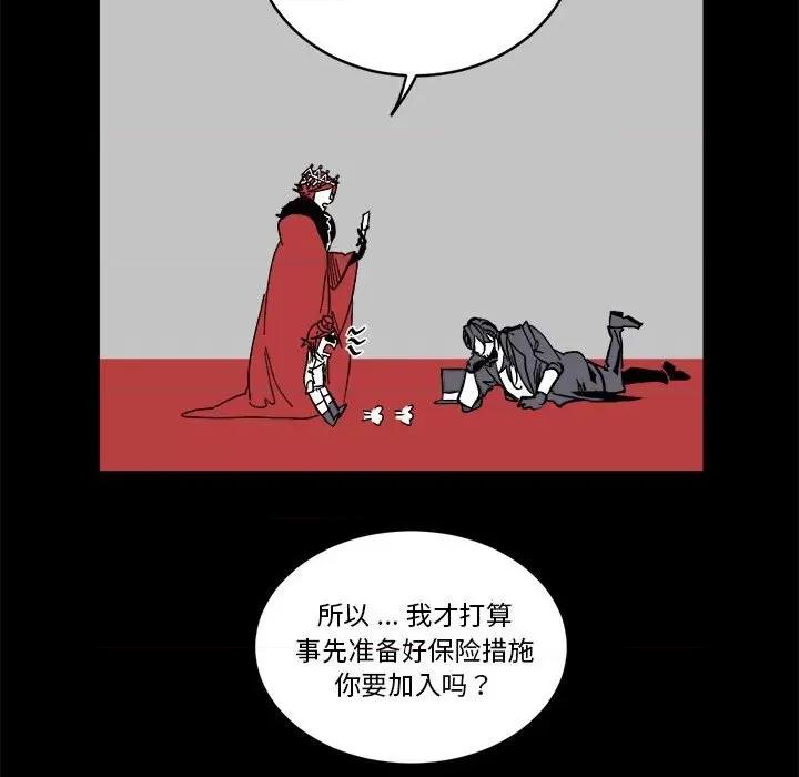 甜心骑士 甜心骑士第 66 话 第41页