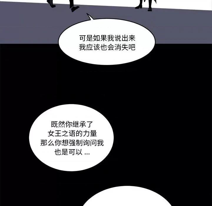 甜心骑士 甜心骑士第 66 话 第48页