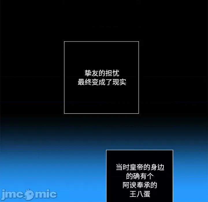甜心骑士 甜心骑士第 66 话 第65页