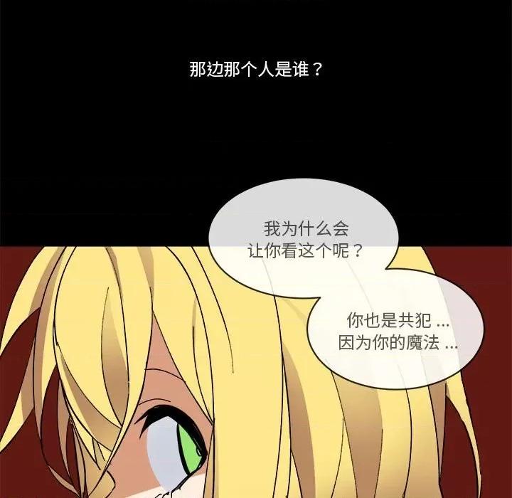 甜心骑士 甜心骑士第 66 话 第71页