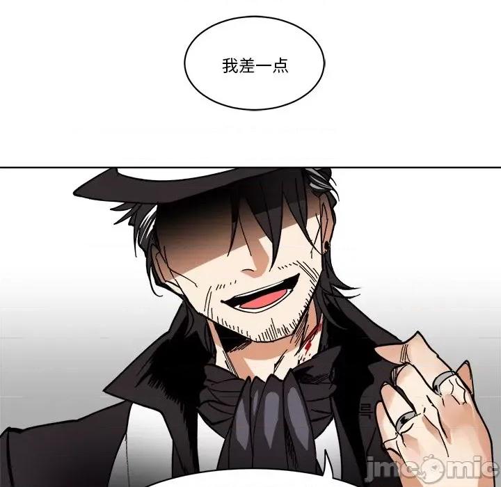 甜心骑士 甜心骑士第 67 话 第10页