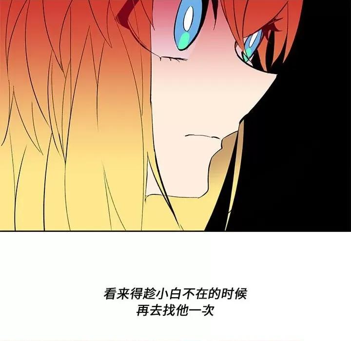 甜心骑士 甜心骑士第 68 话 第77页