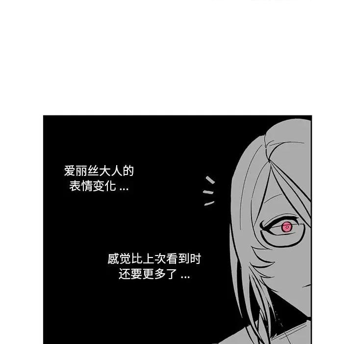 甜心骑士 甜心骑士第 69 话 第77页