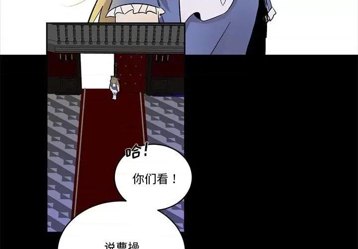 甜心骑士 甜心骑士第 71 话 第3页