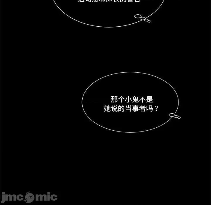 甜心骑士 甜心骑士第 71 话 第10页