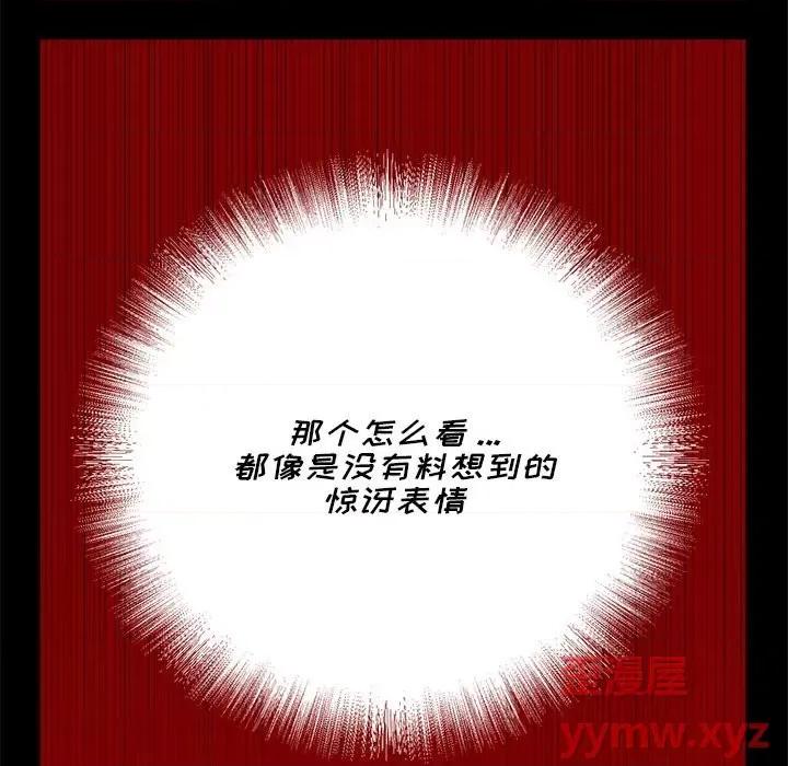 甜心骑士 甜心骑士第 71 话 第11页