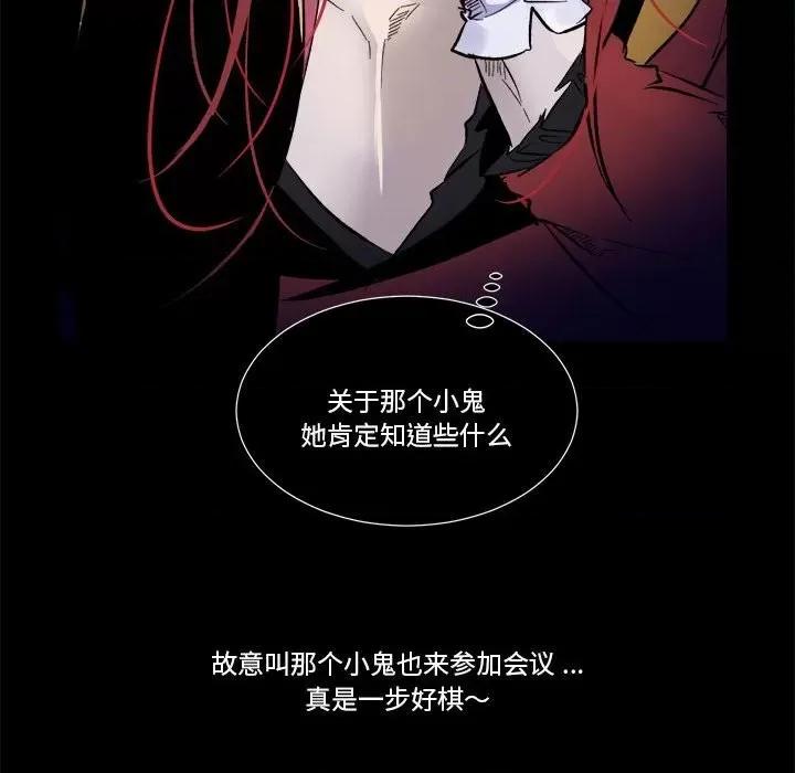 甜心骑士 甜心骑士第 71 话 第14页