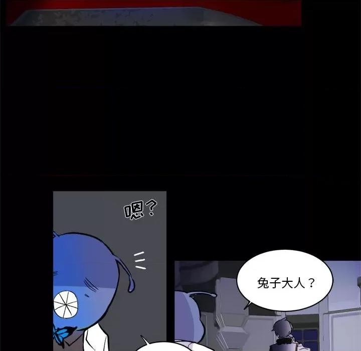 甜心骑士 甜心骑士第 71 话 第17页
