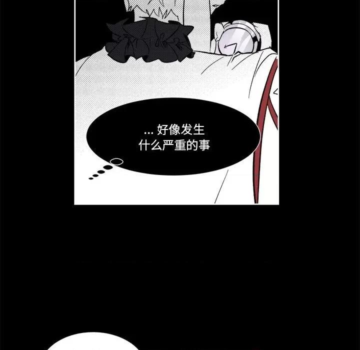 甜心骑士 甜心骑士第 71 话 第19页