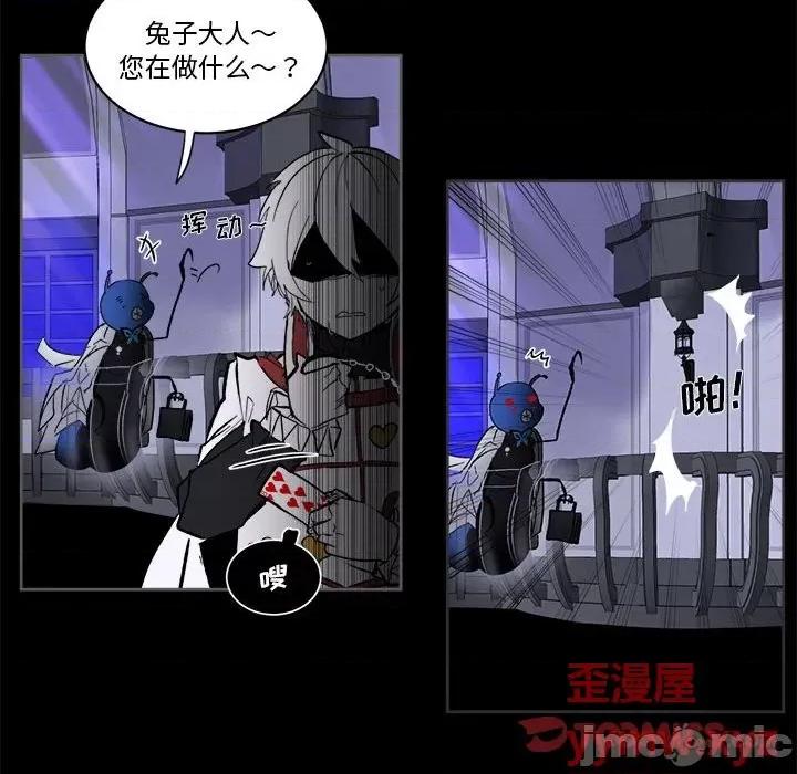 甜心骑士 甜心骑士第 71 话 第20页