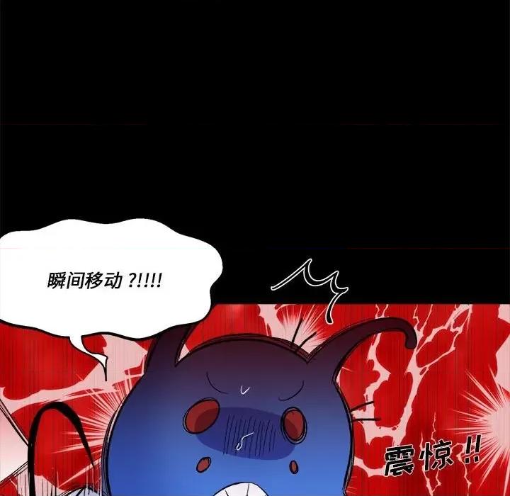 甜心骑士 甜心骑士第 71 话 第22页