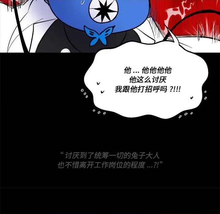 甜心骑士 甜心骑士第 71 话 第23页