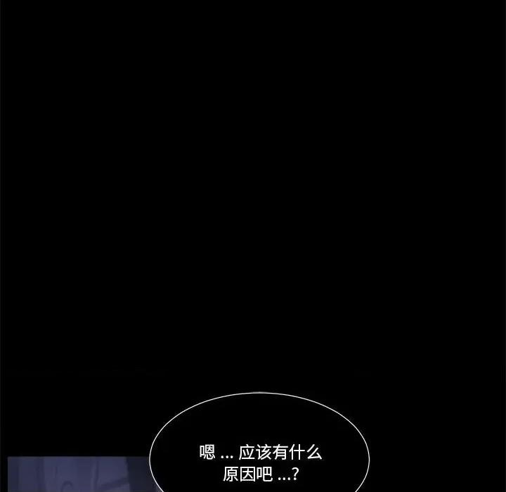 甜心骑士 甜心骑士第 71 话 第26页