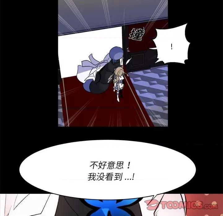 甜心骑士 甜心骑士第 71 话 第28页