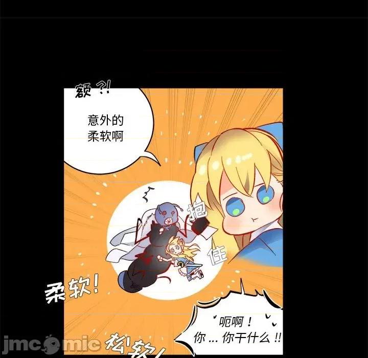 甜心骑士 甜心骑士第 71 话 第30页
