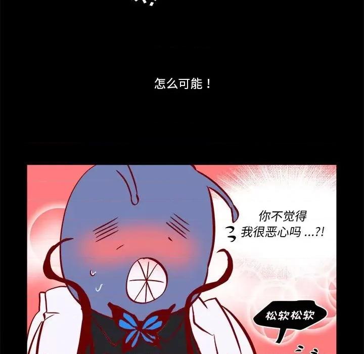 甜心骑士 甜心骑士第 71 话 第31页