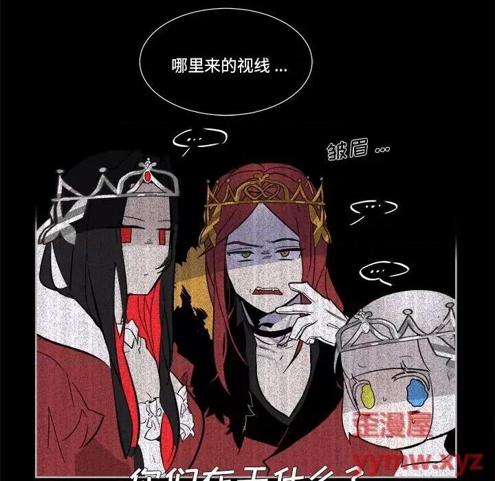 甜心骑士 甜心骑士第 71 话 第33页