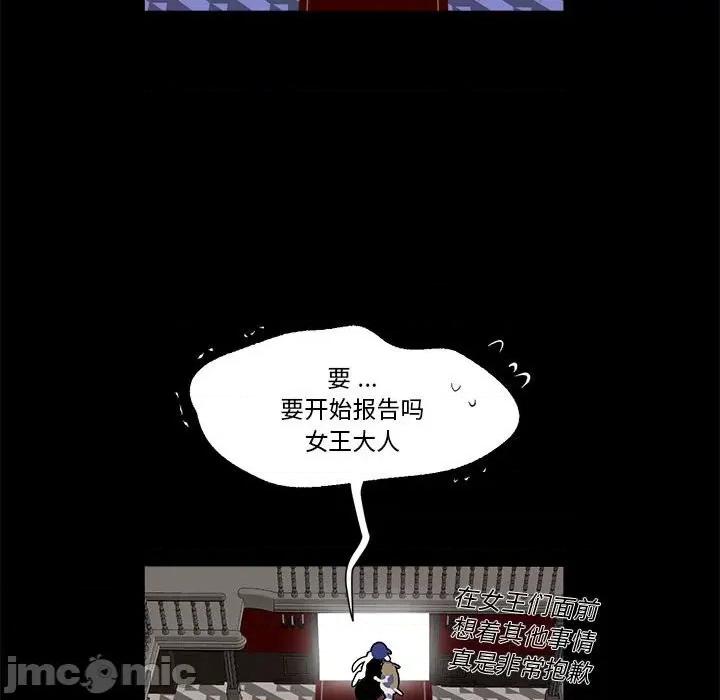 甜心骑士 甜心骑士第 71 话 第35页