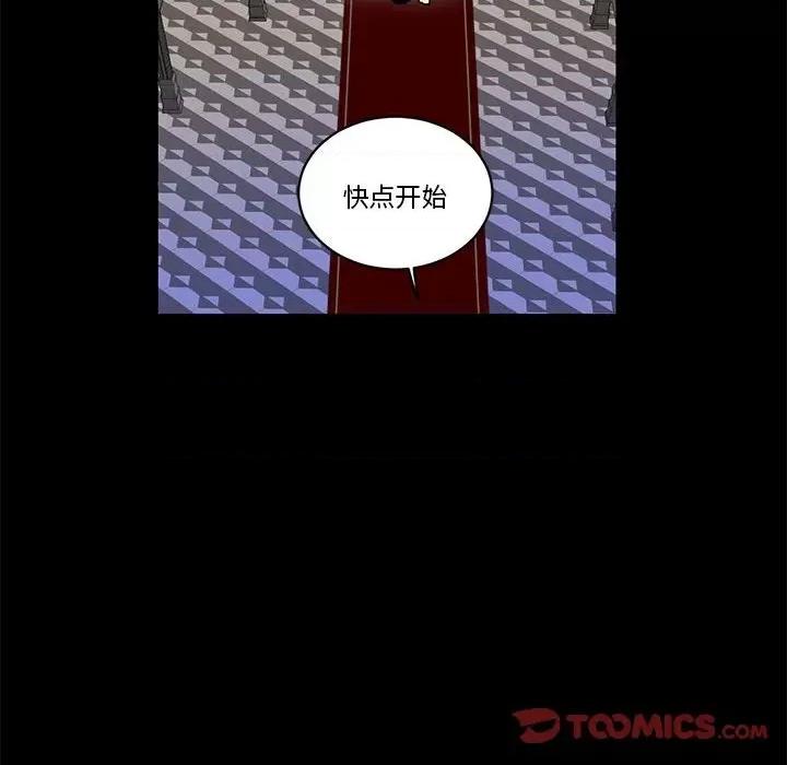 甜心骑士 甜心骑士第 71 话 第36页