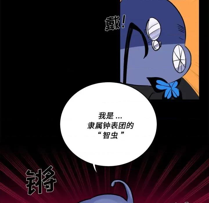 甜心骑士 甜心骑士第 71 话 第39页