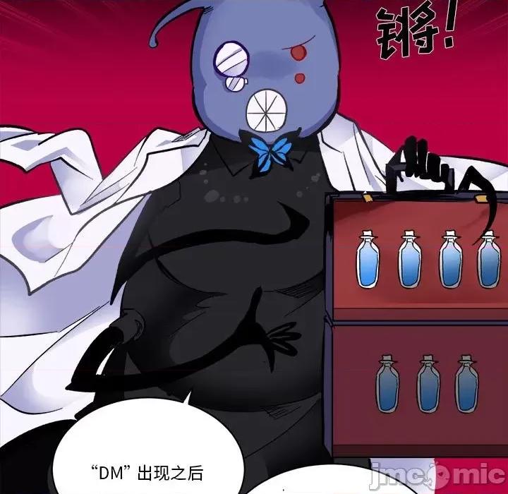 甜心骑士 甜心骑士第 71 话 第40页