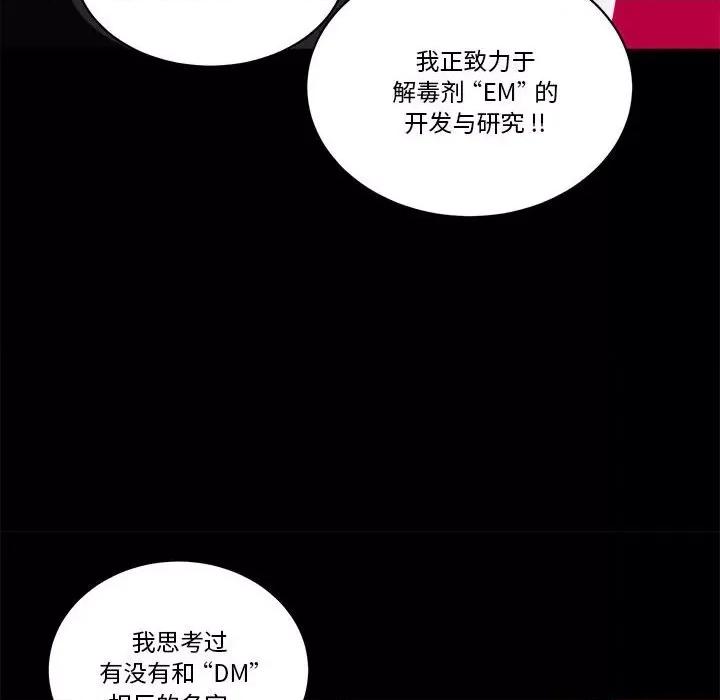 甜心骑士 甜心骑士第 71 话 第41页