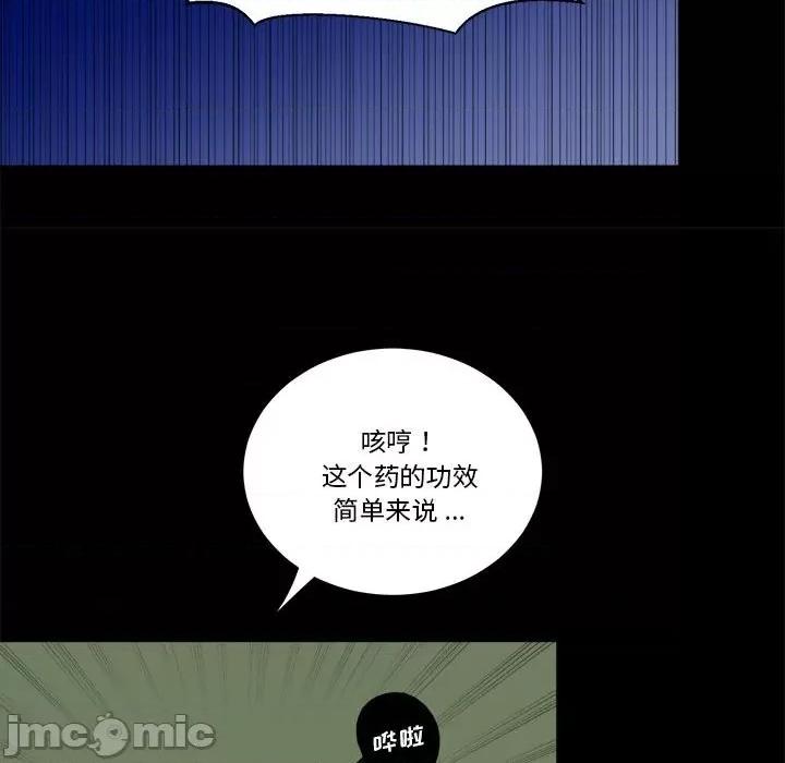 甜心骑士 甜心骑士第 71 话 第45页