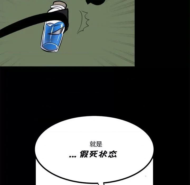 甜心骑士 甜心骑士第 71 话 第46页