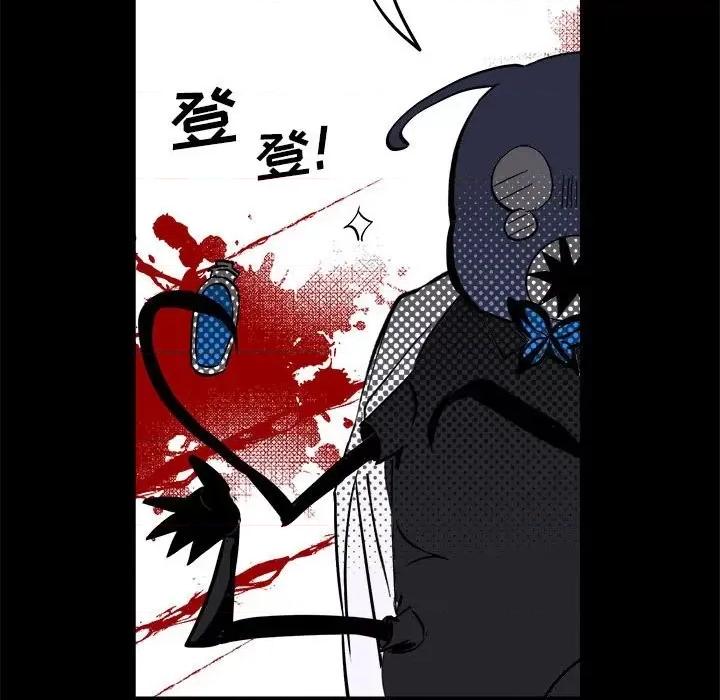 甜心骑士 甜心骑士第 71 话 第47页