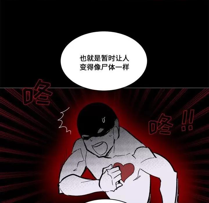 甜心骑士 甜心骑士第 71 话 第48页