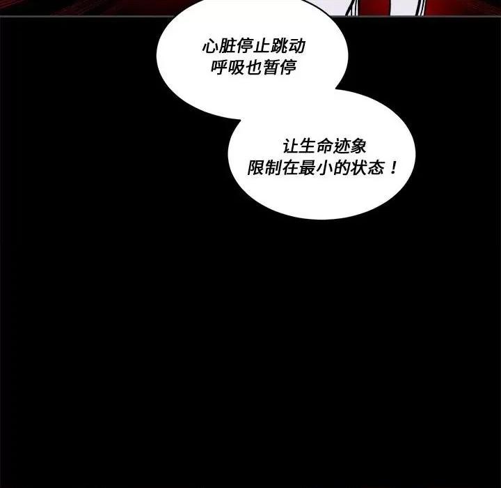 甜心骑士 甜心骑士第 71 话 第49页