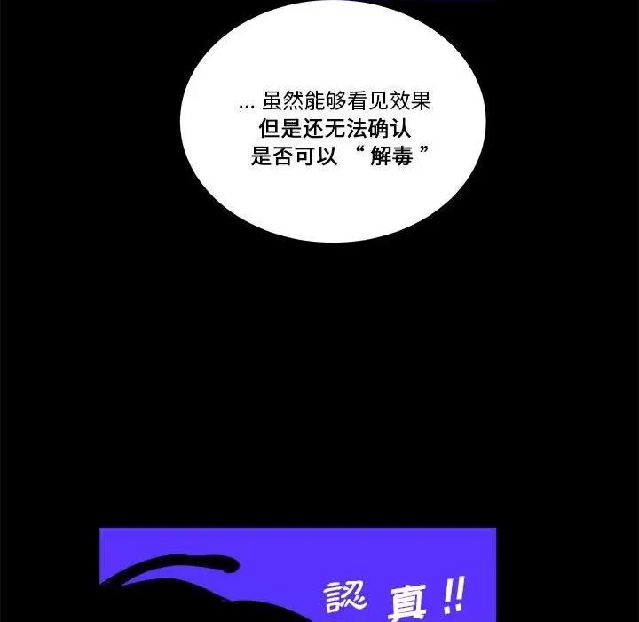 甜心骑士 甜心骑士第 71 话 第54页