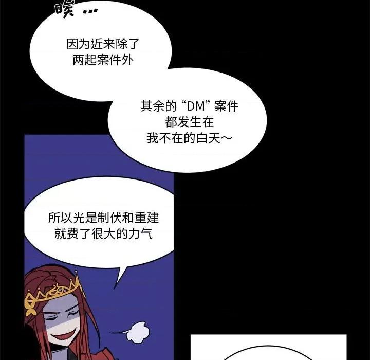 甜心骑士 甜心骑士第 71 话 第58页