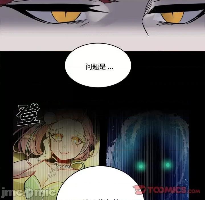 甜心骑士 甜心骑士第 71 话 第60页