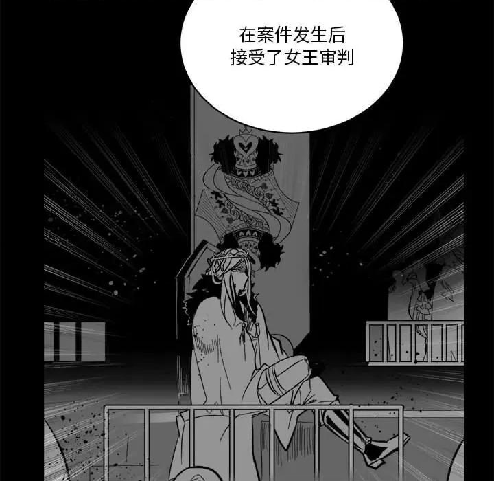 甜心骑士 甜心骑士第 71 话 第62页