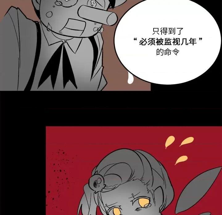 甜心骑士 甜心骑士第 71 话 第64页