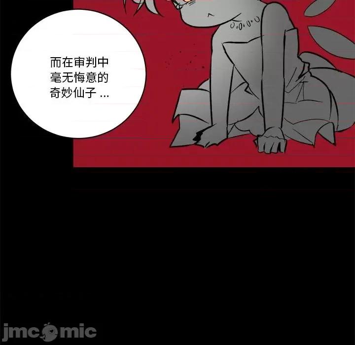 甜心骑士 甜心骑士第 71 话 第65页