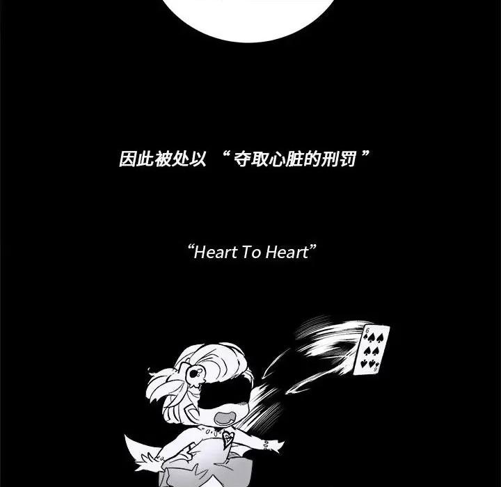甜心骑士 甜心骑士第 71 话 第67页