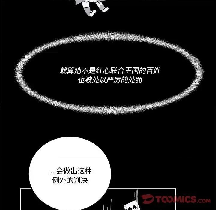 甜心骑士 甜心骑士第 71 话 第68页