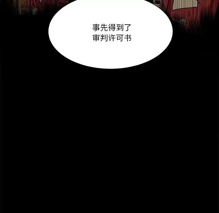 甜心骑士 甜心骑士第 71 话 第72页