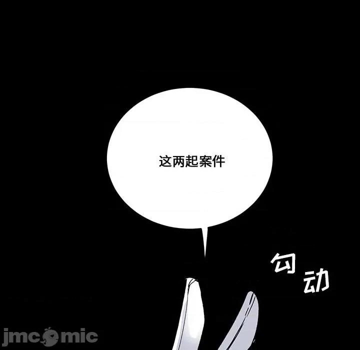 甜心骑士 甜心骑士第 71 话 第75页